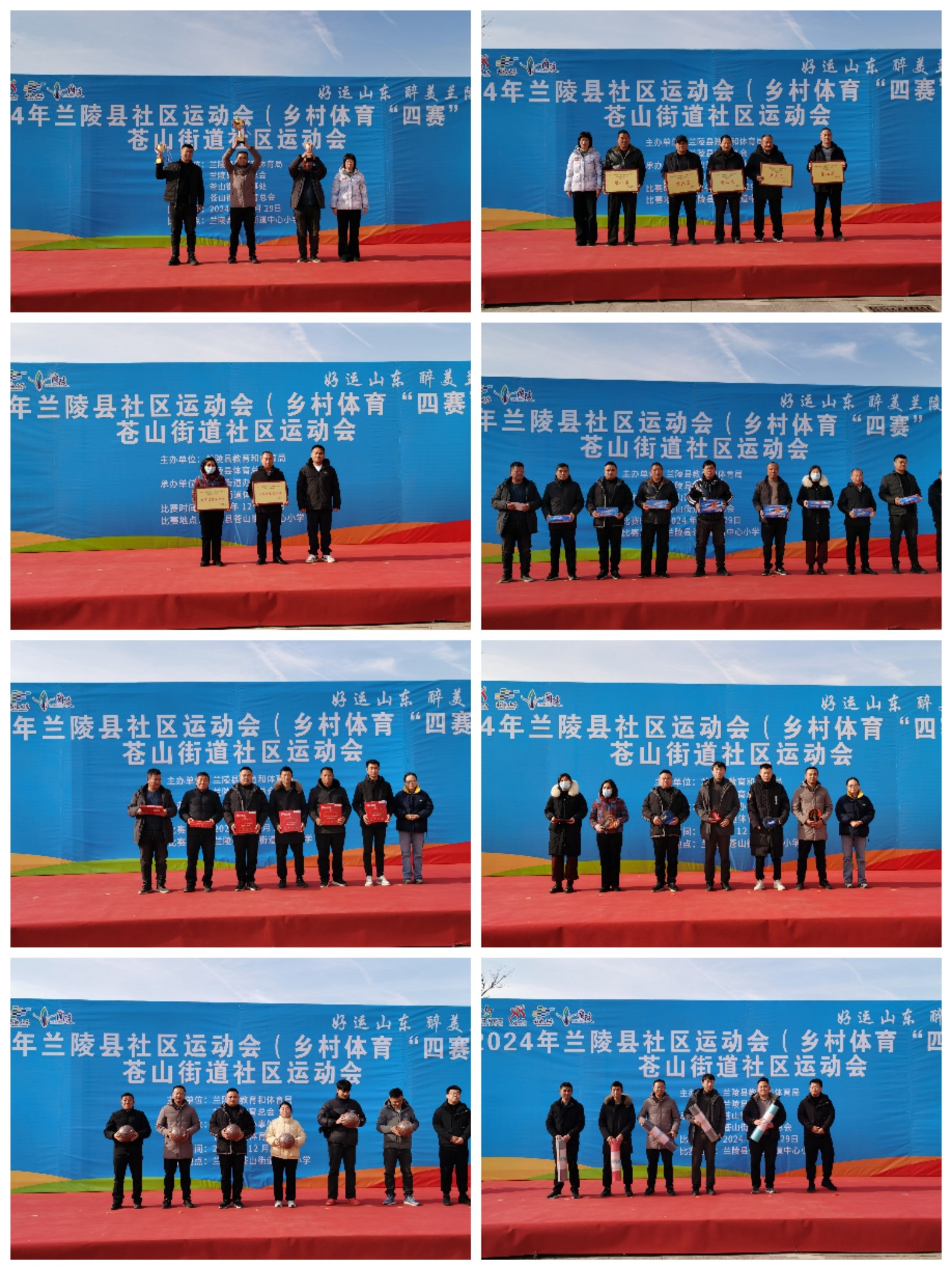 兰陵县社区运动会(乡村体育“四赛”)苍山街道社区运动会成功举办(图5)